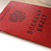 ЮРИДИЧЕСКОЕ СОПРОВОЖДЕНИЕ ПРИЗЫВА НА ВОЕННУЮ СЛУЖБУ