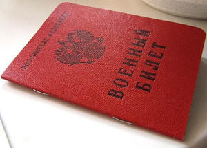 Юридическое сопровождение призыва на военную службу