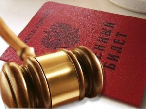 Услуги военного адвоката